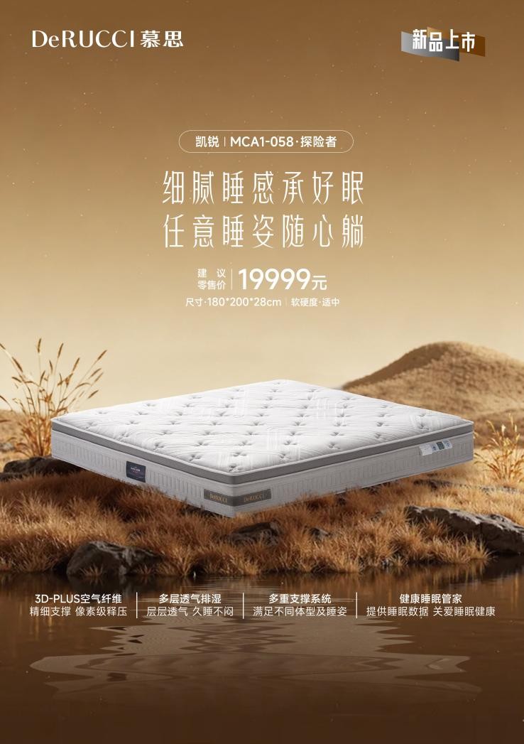 慕思床垫选购指南：从材质与支撑逻辑出发，如何选择一张真正适合你的床垫？