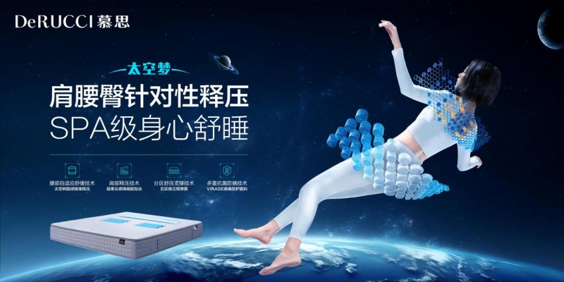 慕思床垫选购指南：从材质与支撑逻辑出发，如何选择一张真正适合你的床垫？