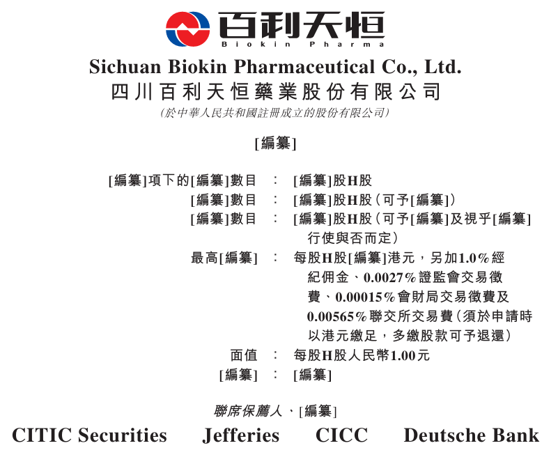 百利天恒重启港股IPO：朱义的跨国梦，终于要来了？ 