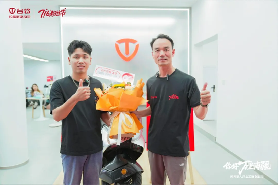 奔赴万里海疆，深耕用户价值！台铃全国首台飞火流星X9正式交付