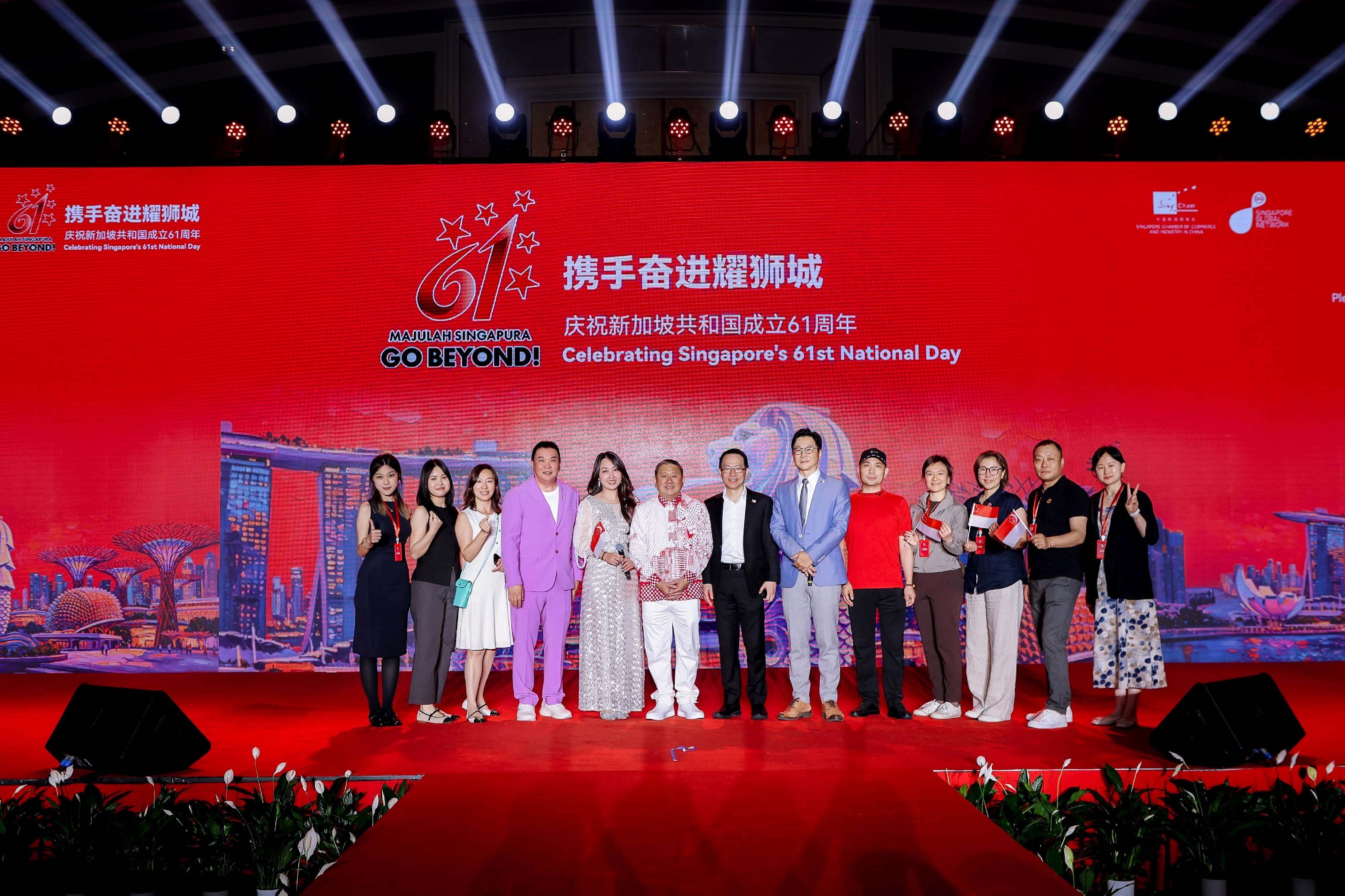 中国新加坡商会在京举办国庆晚宴 庆祝新加坡建国61周年 中国新加坡商会在京举办国庆晚宴 庆祝新加坡建国61周年