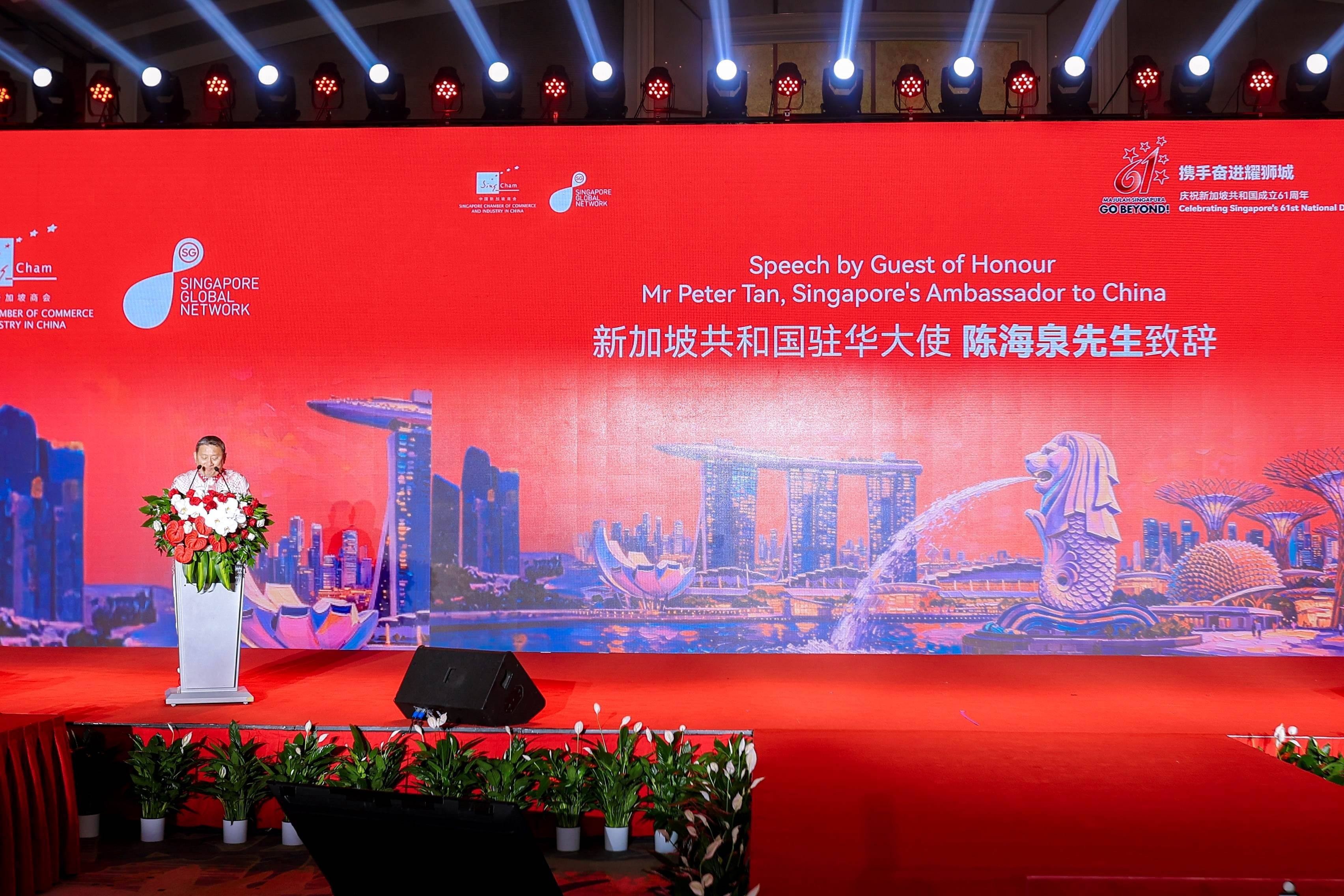 中国新加坡商会在京举办国庆晚宴 庆祝新加坡建国61周年 中国新加坡商会在京举办国庆晚宴 庆祝新加坡建国61周年