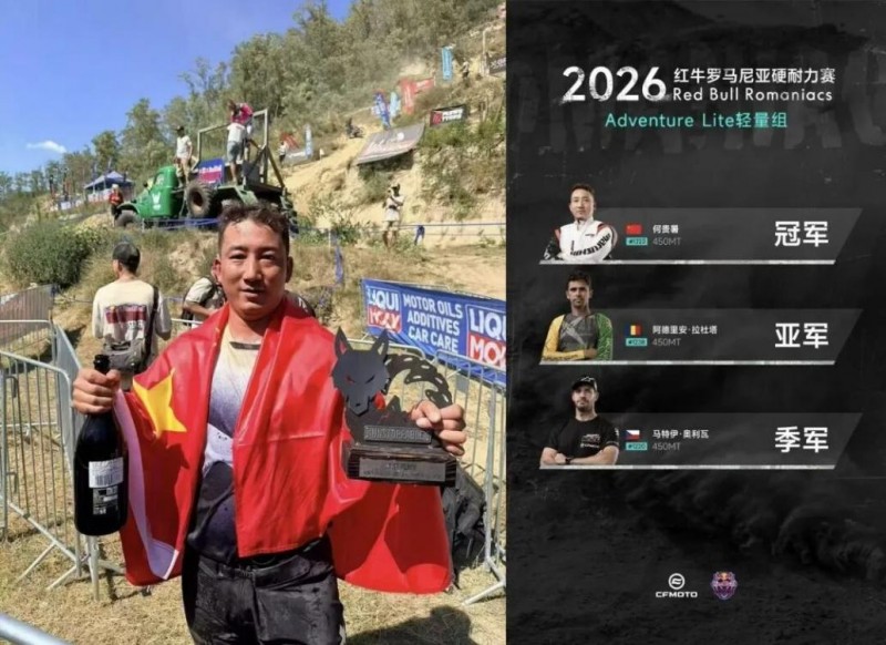 荣光归乡,以冠军沃土孵化中国越野力量 春风动力赠予冠军战车,宣布落地何贵暑宣威冠军店 荣光归乡,以冠军沃土孵化中国越野力量 春风动力赠予冠军战车,宣布落地何贵暑宣威冠军店