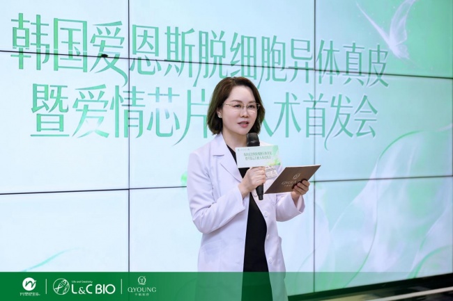 从材料创新到临床规范——韩国爱恩斯脱深圳首发，共探女性私密医学高质量发展路径