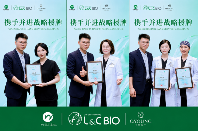 从材料创新到临床规范——韩国爱恩斯脱深圳首发,共探女性私密医学高质量发展路径 从材料创新到临床规范——韩国爱恩斯脱深圳首发,共探女性私密医学高质量发展路径
