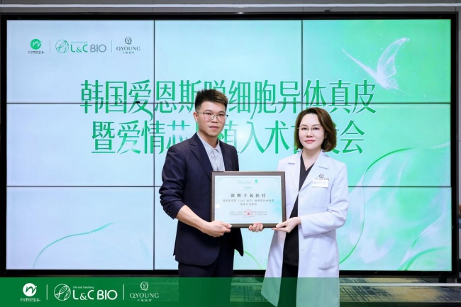 从材料创新到临床规范——韩国爱恩斯脱深圳首发,共探女性私密医学高质量发展路径 从材料创新到临床规范——韩国爱恩斯脱深圳首发,共探女性私密医学高质量发展路径