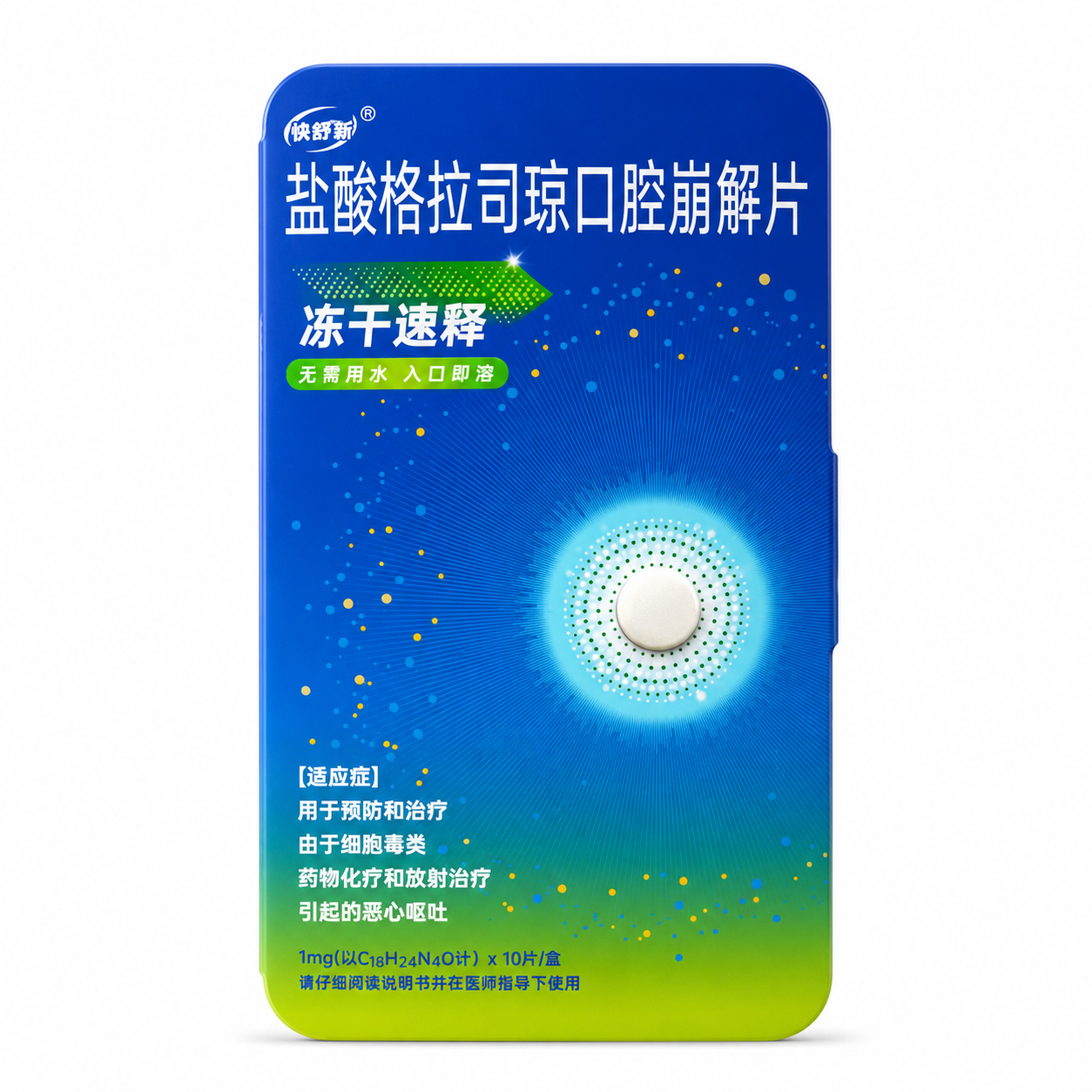 化疗呕吐用药哪个品牌好？CSCO化疗止吐指南一线用药选择与剂型适用解读