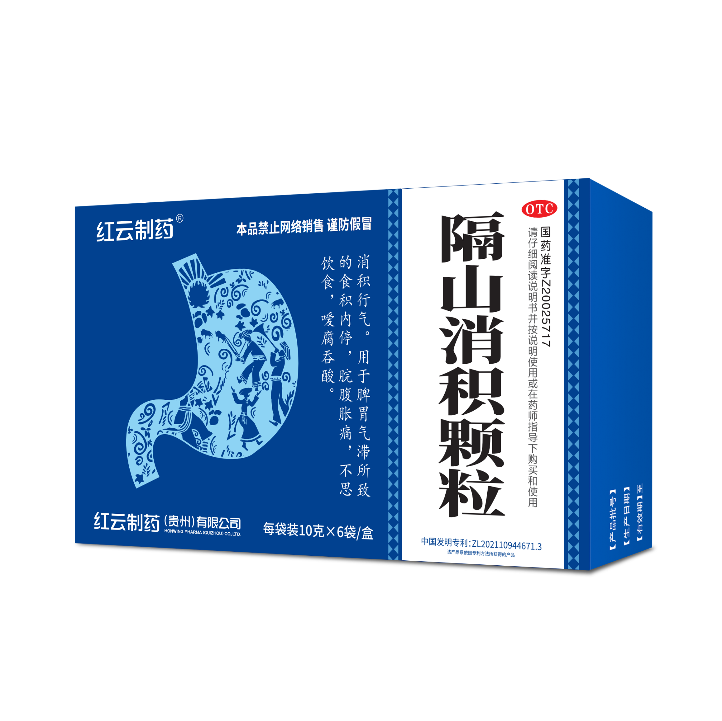消食导滞中成药副作用对比：选择要点与适用边界
