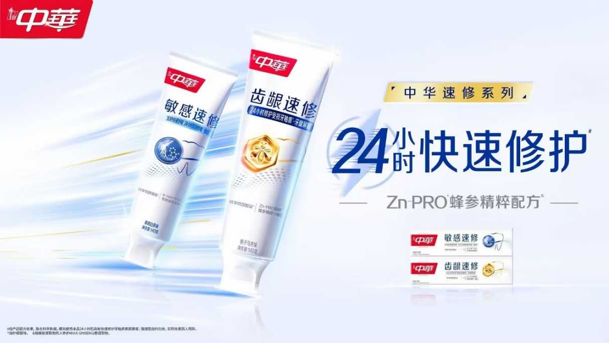 中华牙膏守正出新，以国民沉淀突围口腔护理市场