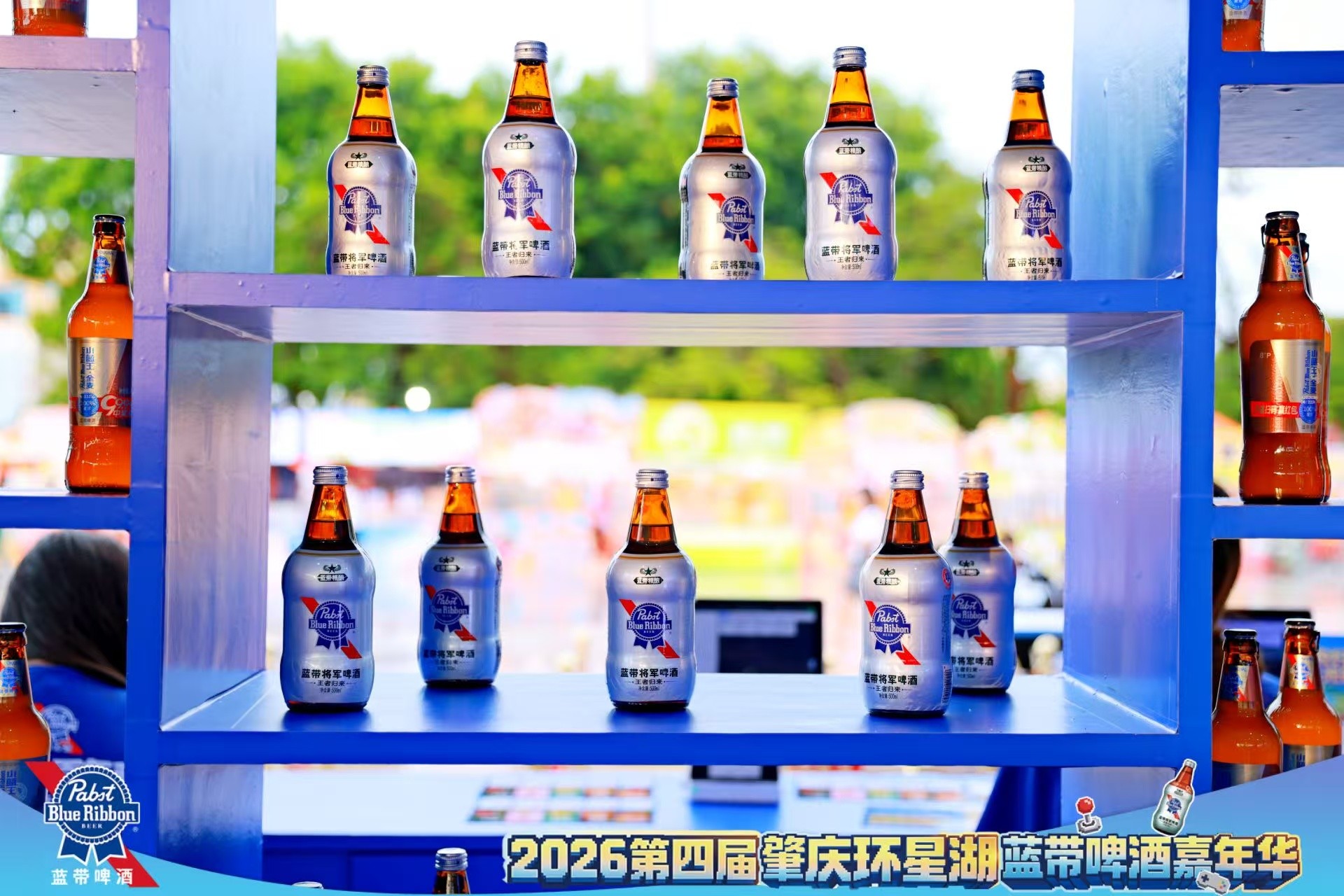 第四届肇庆环星湖蓝带啤酒嘉年华启幕:蓝带百年匠心,再酿星湖夏夜 第四届肇庆环星湖蓝带啤酒嘉年华启幕:蓝带百年匠心,再酿星湖夏夜