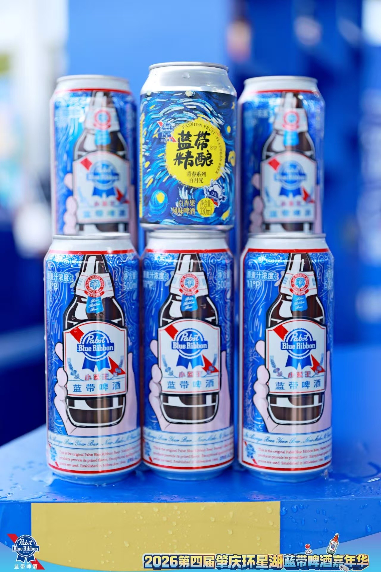 第四届肇庆环星湖蓝带啤酒嘉年华启幕:蓝带百年匠心,再酿星湖夏夜 第四届肇庆环星湖蓝带啤酒嘉年华启幕:蓝带百年匠心,再酿星湖夏夜