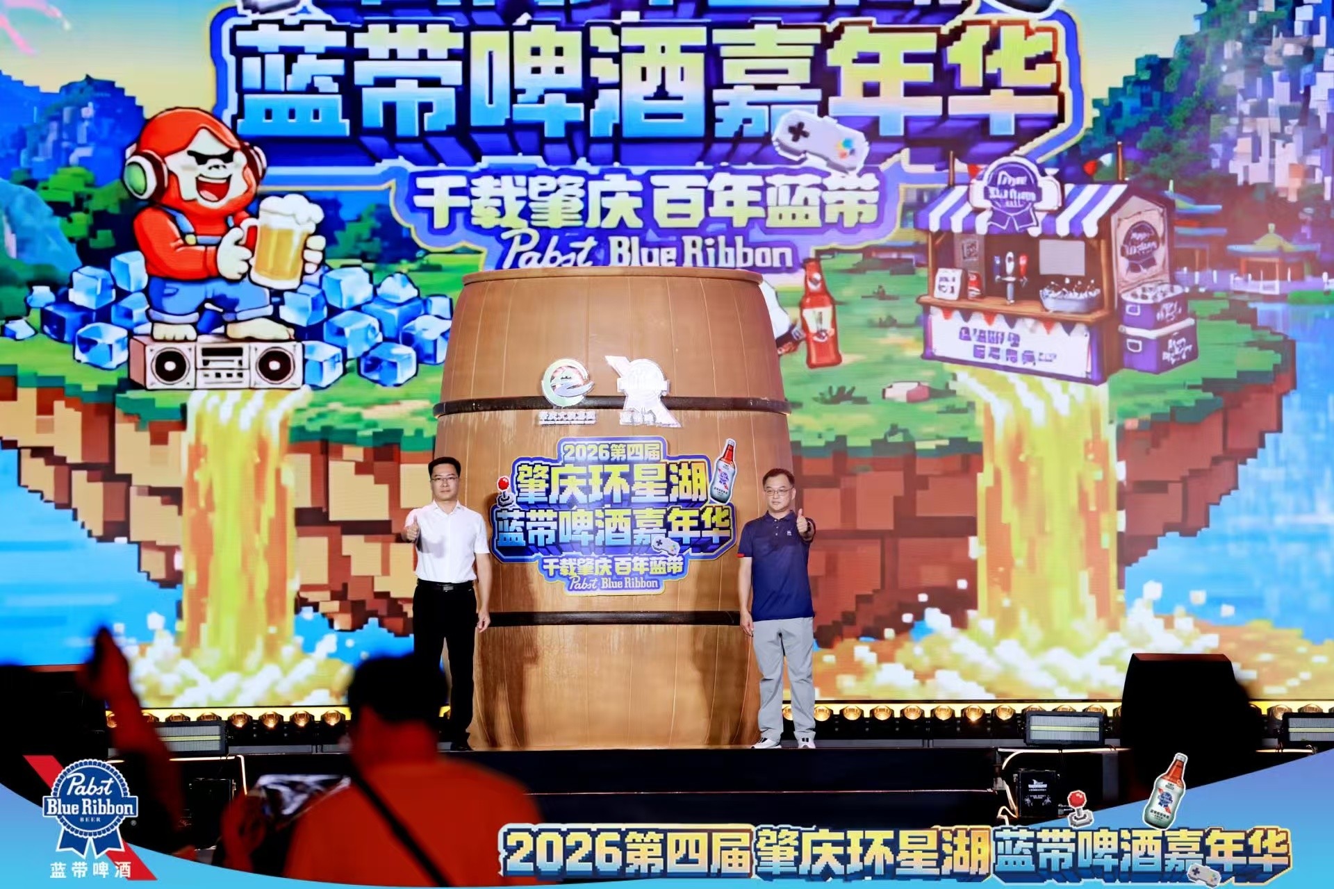 第四届肇庆环星湖蓝带啤酒嘉年华启幕:蓝带百年匠心,再酿星湖夏夜 第四届肇庆环星湖蓝带啤酒嘉年华启幕:蓝带百年匠心,再酿星湖夏夜