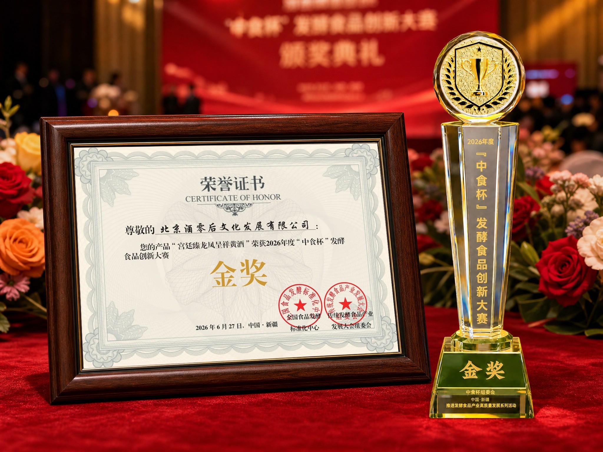 从宫廷到民间:黄酒与七夕,一场跨越千年的文化之约 从宫廷到民间:黄酒与七夕,一场跨越千年的文化之约