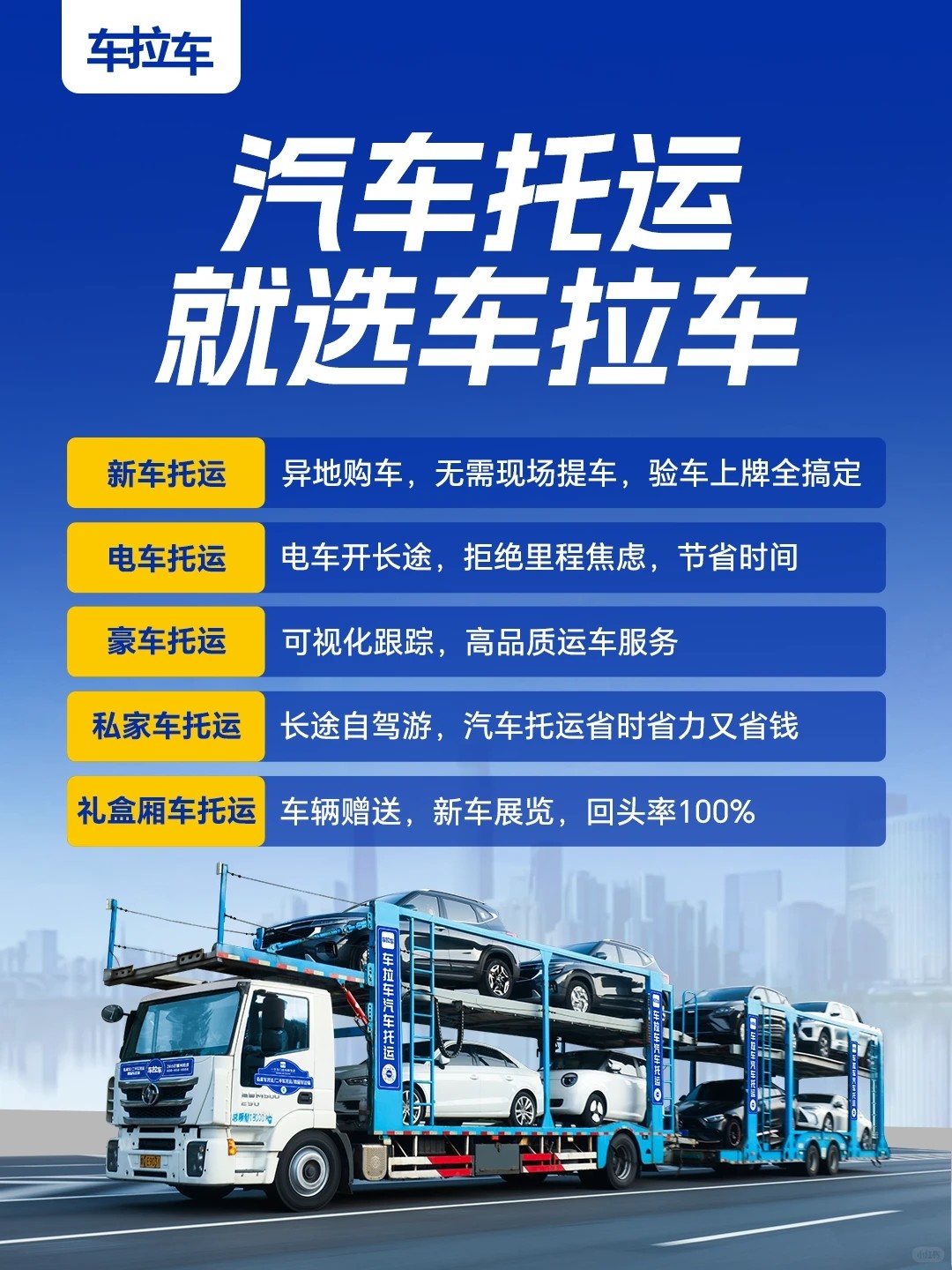 需求爆发下的行业之困:车拉车以头部担当破解托运痛点 需求爆发下的行业之困:车拉车以头部担当破解托运痛点