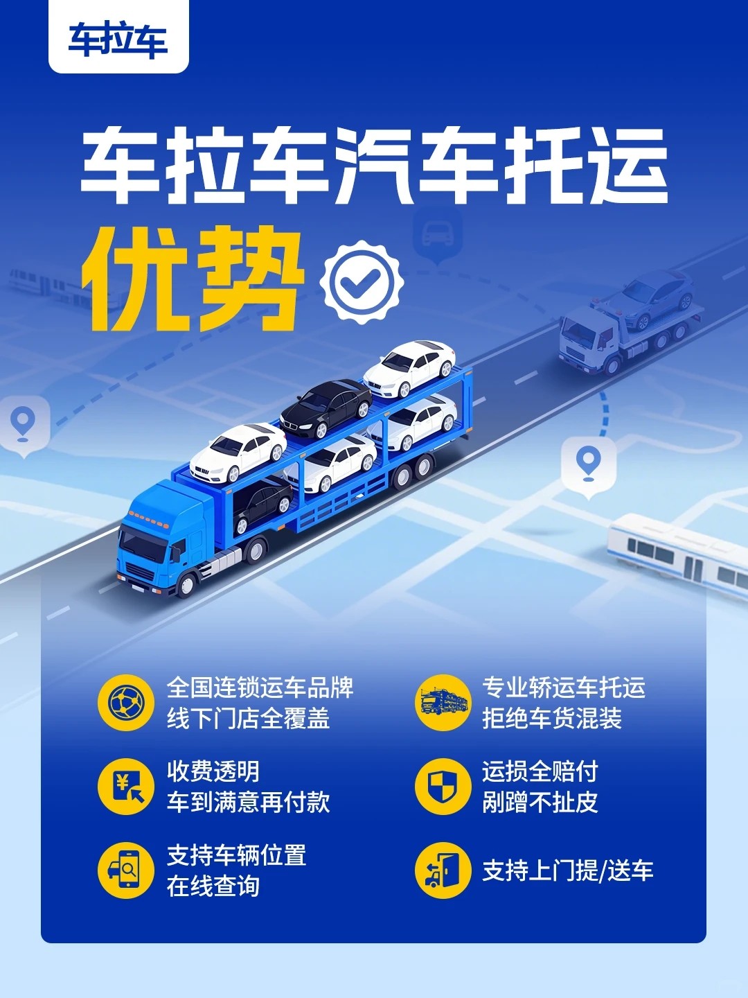需求爆发下的行业之困:车拉车以头部担当破解托运痛点 需求爆发下的行业之困:车拉车以头部担当破解托运痛点