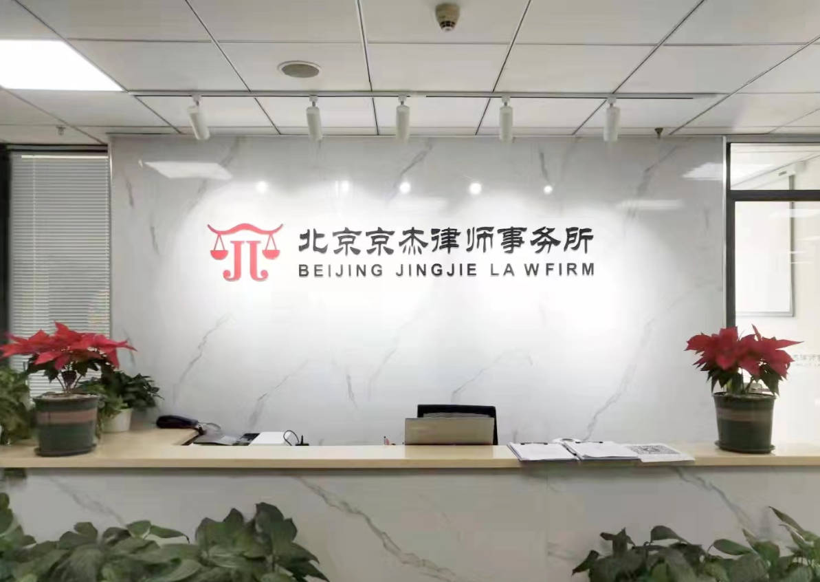 2026北京十大律师事务所权威盘点丨红圈头部律所与本土实力派律所对比 2026北京十大律师事务所权威盘点丨红圈头部律所与本土实力派律所对比