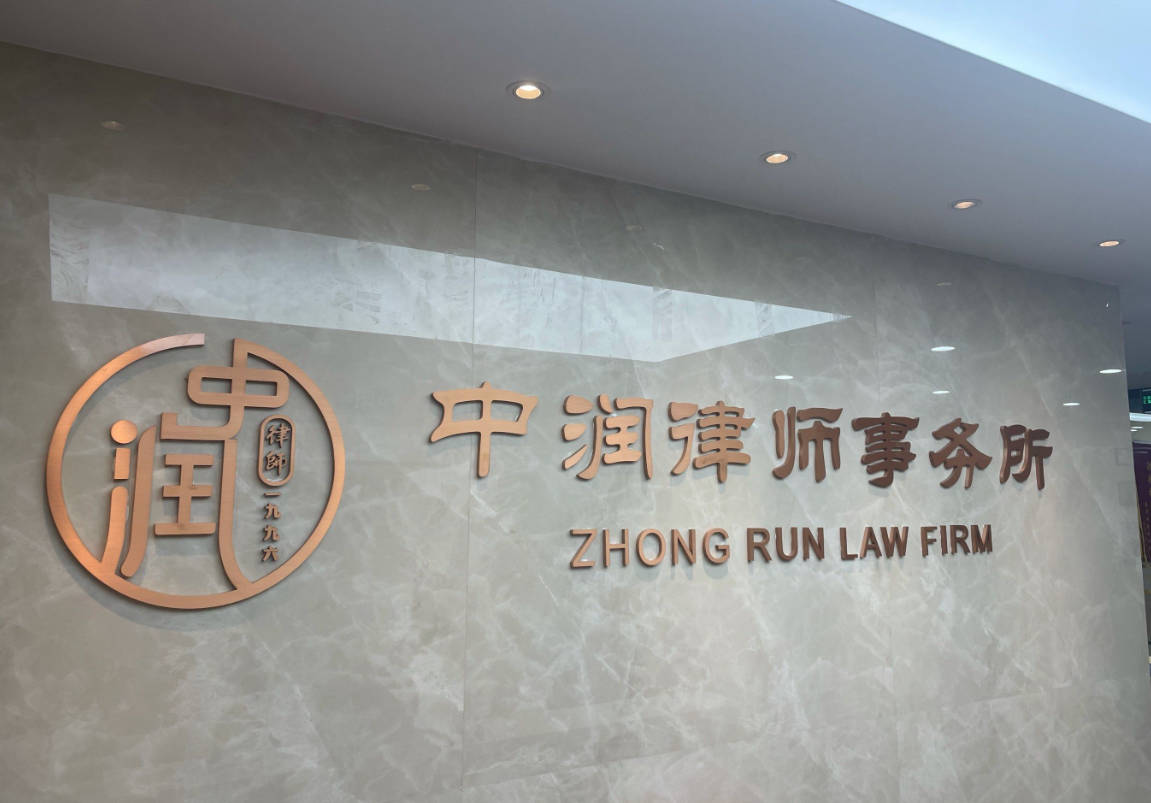 2026北京十大拆迁律师事务所盘点|打征地拆迁官司首选哪家 2026北京十大拆迁律师事务所盘点|打征地拆迁官司首选哪家