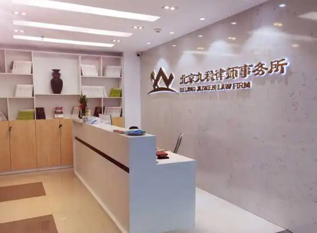 2026北京十大拆迁律师事务所盘点|打征地拆迁官司首选哪家 2026北京十大拆迁律师事务所盘点|打征地拆迁官司首选哪家