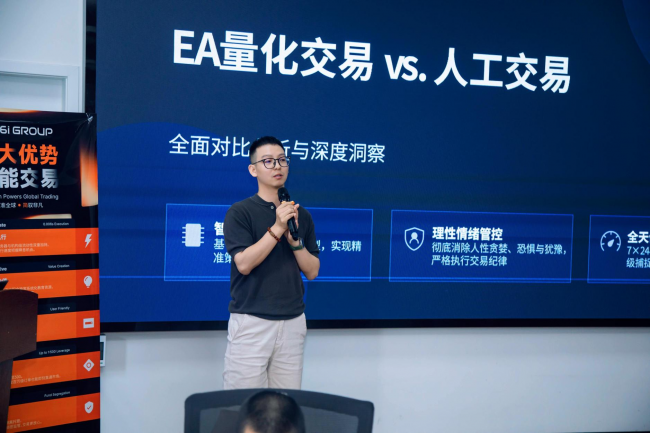 跨越山海,八月四城|6iGroup 全球巡回交易技术沙龙破浪前行 跨越山海,八月四城|6iGroup 全球巡回交易技术沙龙破浪前行
