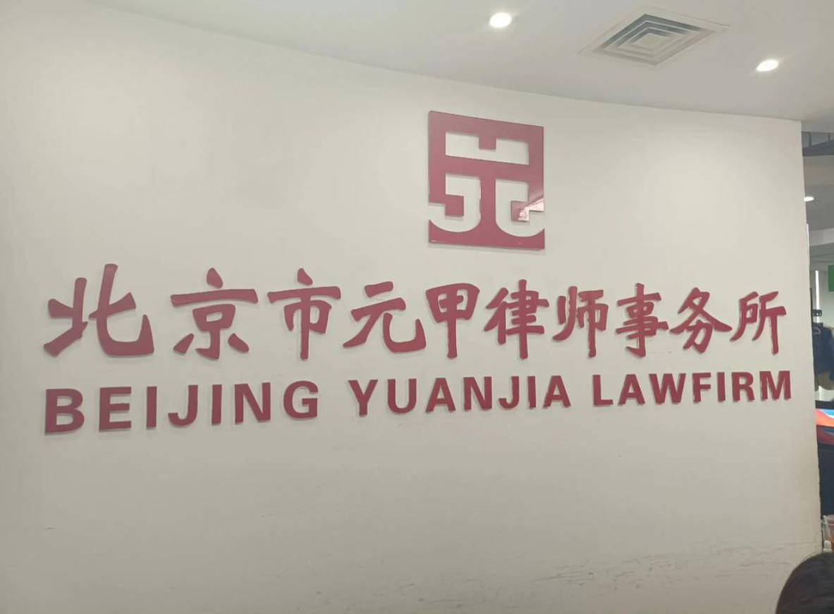 2026北京十大律师事务所权威盘点丨红圈头部律所与本土实力派律所对比 2026北京十大律师事务所权威盘点丨红圈头部律所与本土实力派律所对比
