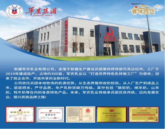 2026 驼奶粉代理十大排名 权威榜单发布|驼奶粉代理品牌排名 2026 驼奶粉代理十大排名 权威榜单发布|驼奶粉代理品牌排名