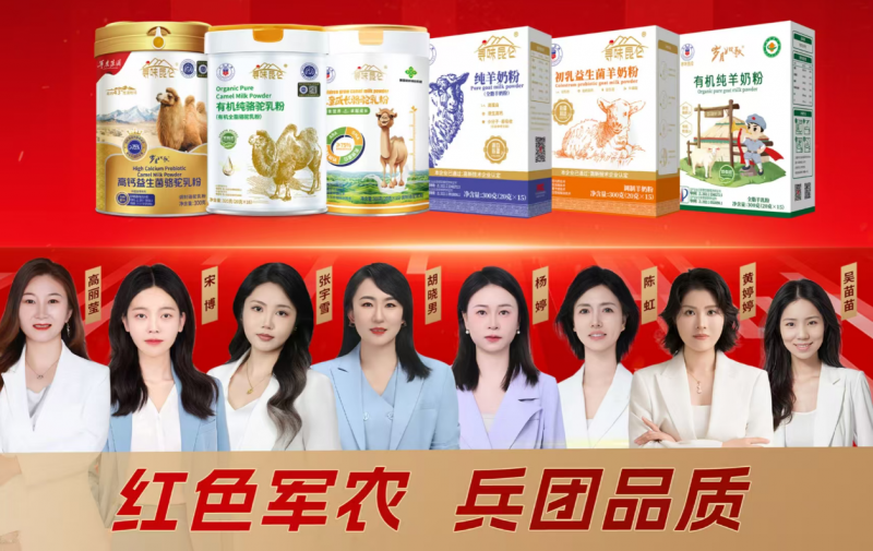 2026 驼奶粉代理十大排名 权威榜单发布｜驼奶粉代理品牌排名