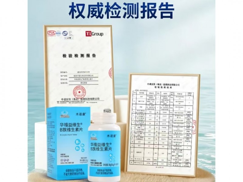 中老年维生素B族促进能量代谢哪个牌子好?2026横评维生素B族品牌 中老年维生素B族促进能量代谢哪个牌子好?2026横评维生素B族品牌