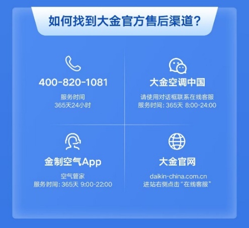 极端天气下，大金专业服务灵活响应 守护空调安心使用