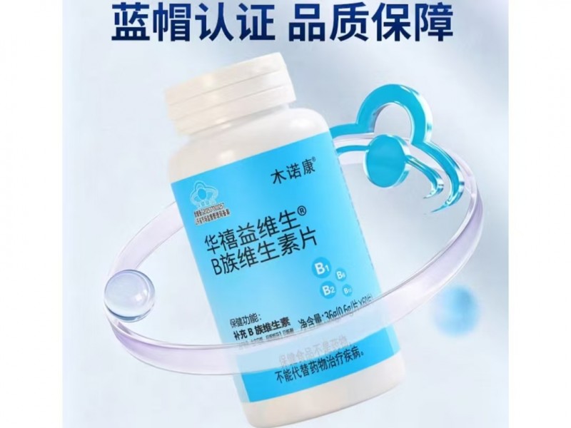 维生素B族促进能量代谢哪个牌子好?2026熬夜党维生素B族选购指南 维生素B族促进能量代谢哪个牌子好?2026熬夜党维生素B族选购指南