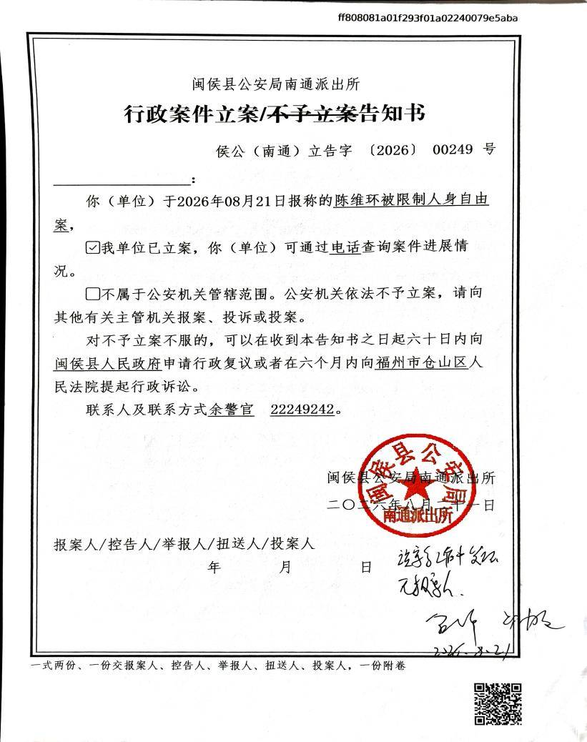 亲情禁锢下的纠纷困局 福州闽侯县基层执法边界在哪? 亲情禁锢下的纠纷困局 福州闽侯县基层执法边界在哪?