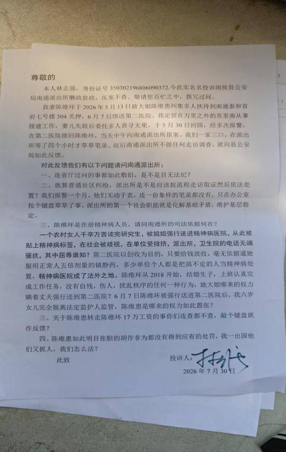 亲情禁锢下的纠纷困局 福州闽侯县基层执法边界在哪? 亲情禁锢下的纠纷困局 福州闽侯县基层执法边界在哪?
