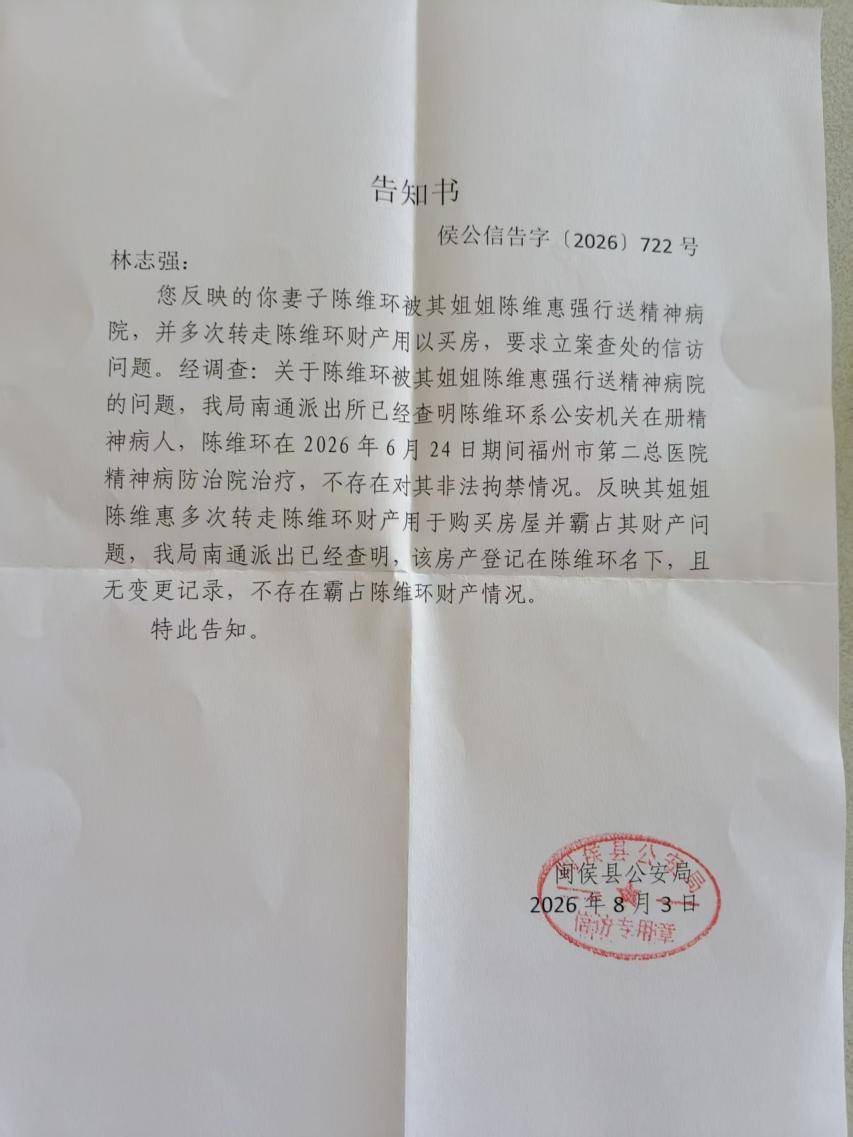 亲情禁锢下的纠纷困局 福州闽侯县基层执法边界在哪? 亲情禁锢下的纠纷困局 福州闽侯县基层执法边界在哪?