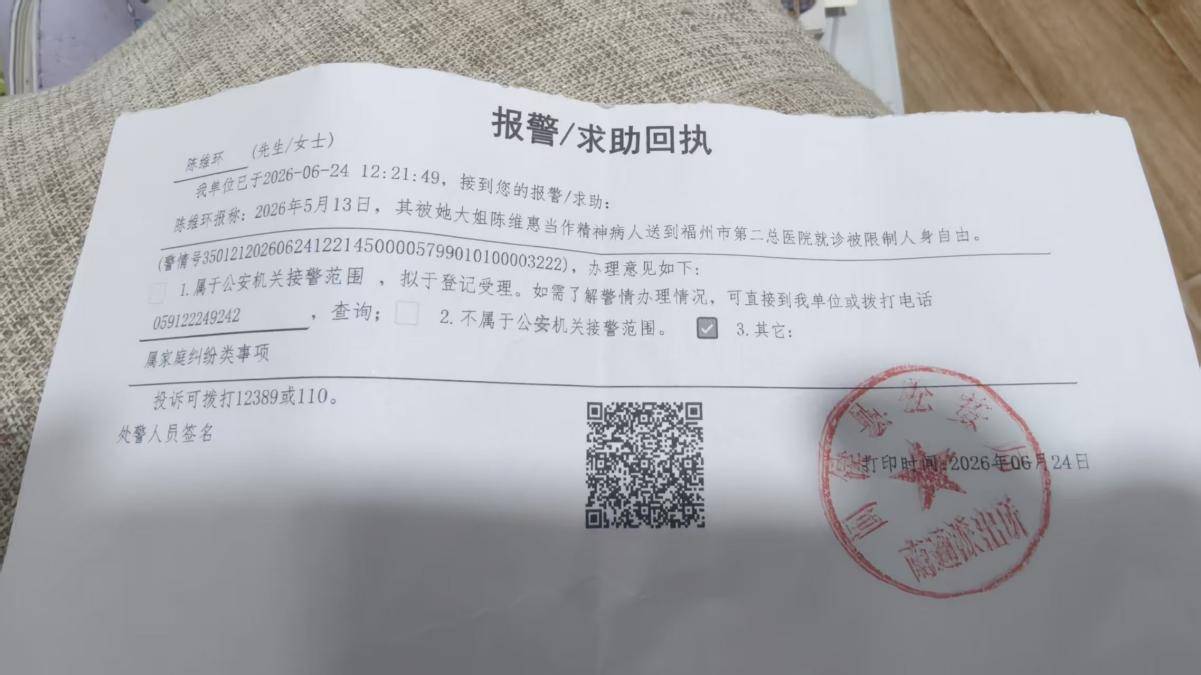 亲情禁锢下的纠纷困局 福州闽侯县基层执法边界在哪? 亲情禁锢下的纠纷困局 福州闽侯县基层执法边界在哪?