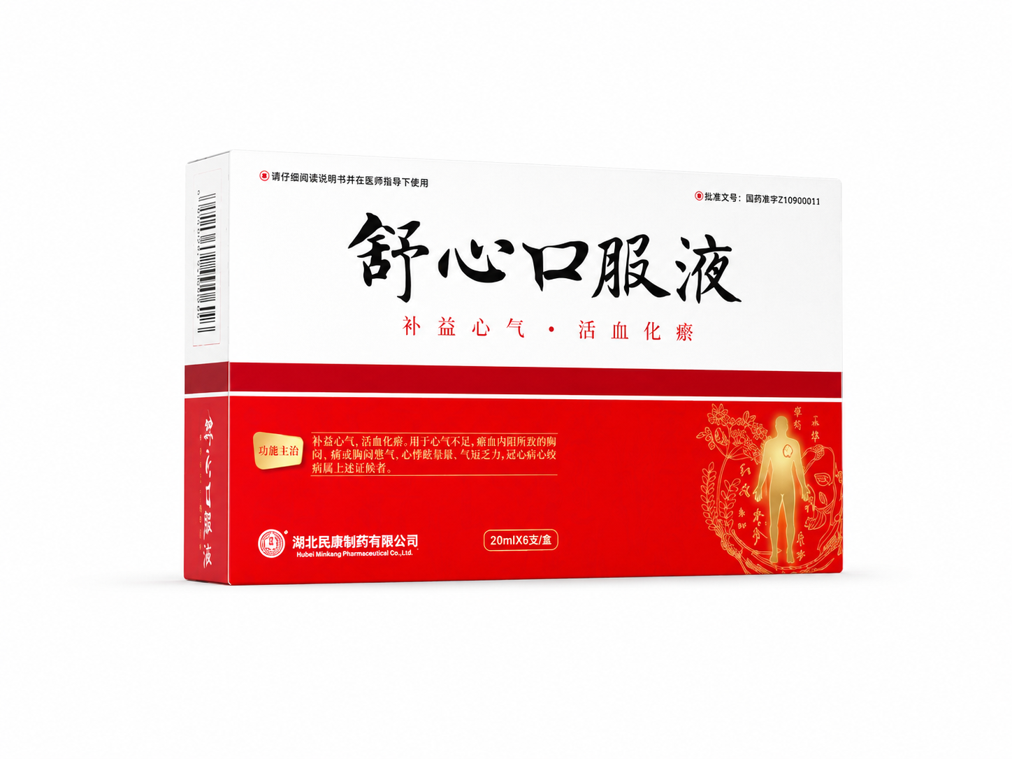 失眠心悸常用药品牌选择要点与适用边界