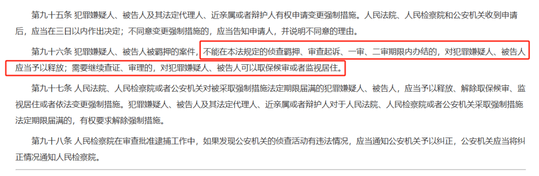 四次坐上被告席,失去自由1484天仍未判:黄虹家属质疑超期羁押程序违法 四次坐上被告席,失去自由1484天仍未判:黄虹家属质疑超期羁押程序违法