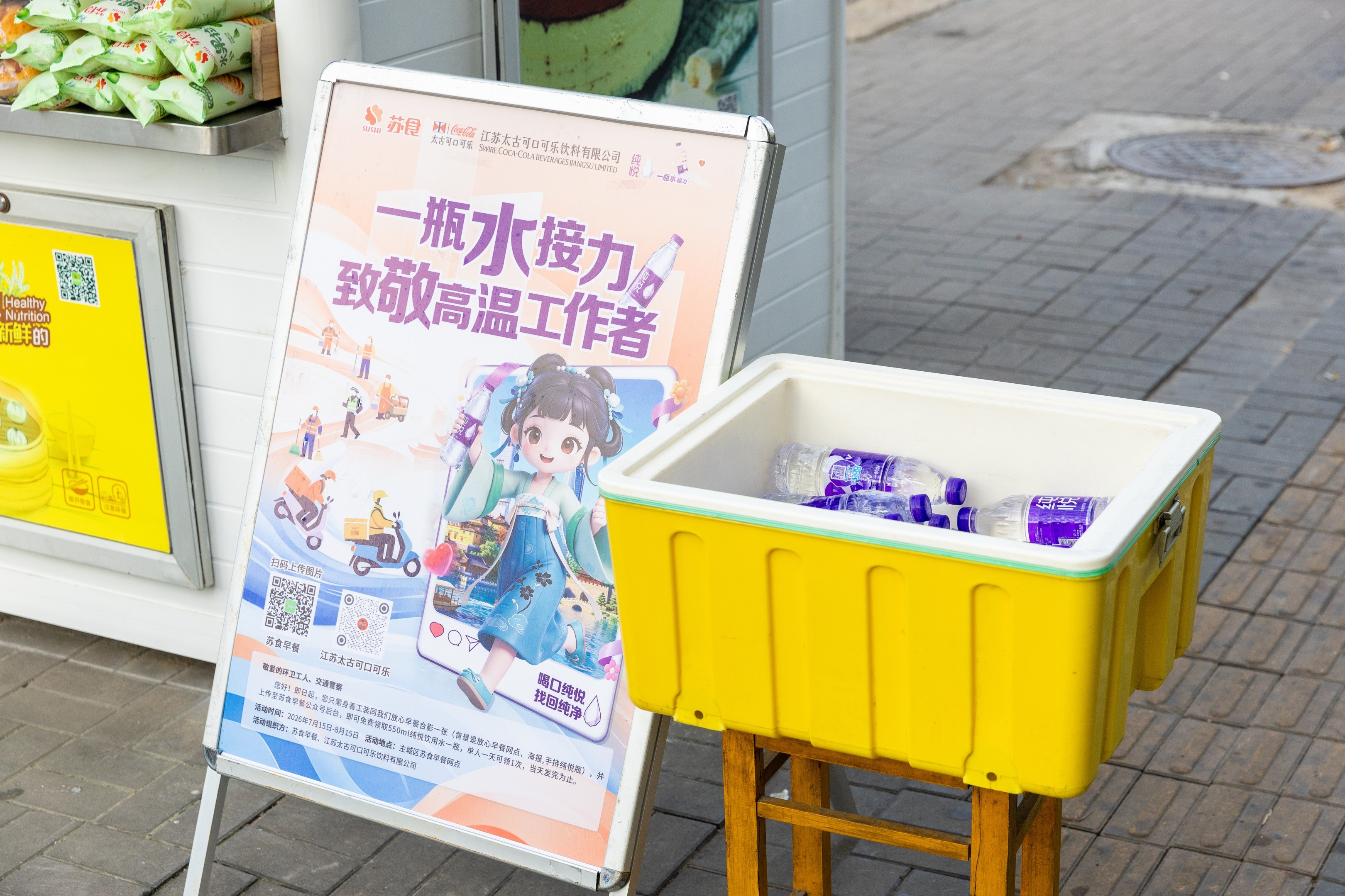 从一瓶水到一张网 江苏“一瓶水接力”扎根社区、共建“主场”的公益之路 从一瓶水到一张网 江苏“一瓶水接力”扎根社区、共建“主场”的公益之路