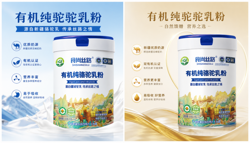 新疆丝路情乳业：食尚丝路驼奶粉，源头好奶源，市场好选择