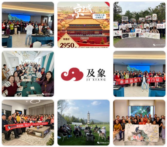 从课堂到远方:及象教育以文旅游学拓展银发学习新场景 从课堂到远方:及象教育以文旅游学拓展银发学习新场景