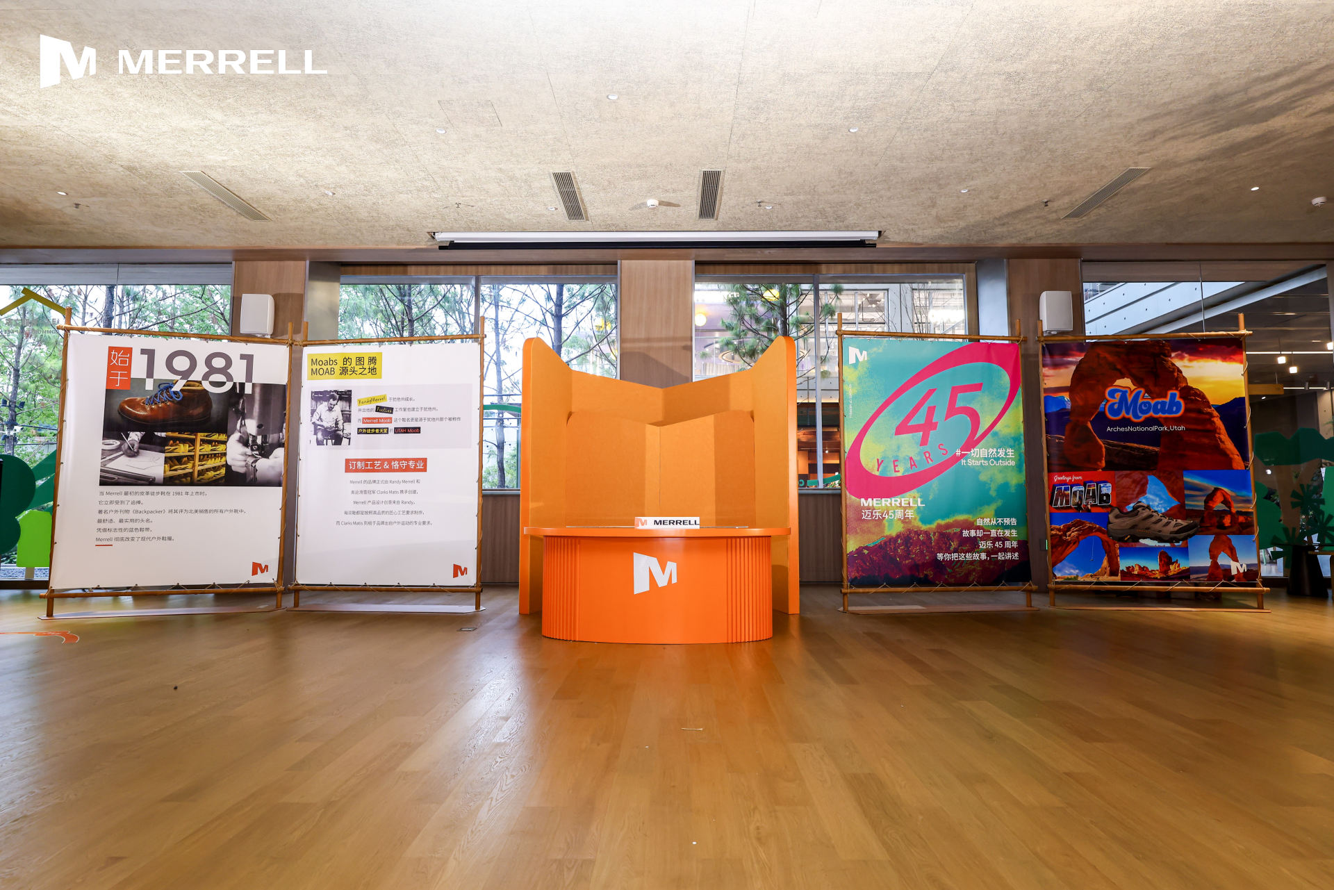 Merrell迈乐45周年「It Starts Outside」落地重庆,以全新理念定义户外生活方式 Merrell迈乐45周年「It Starts Outside」落地重庆,以全新理念定义户外生活方式