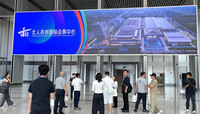 廿载薪火赓续 盛会重回京城  ——会展文化大会落址亦庄，探馆深度聚焦北人亦创国际会展中心新图景