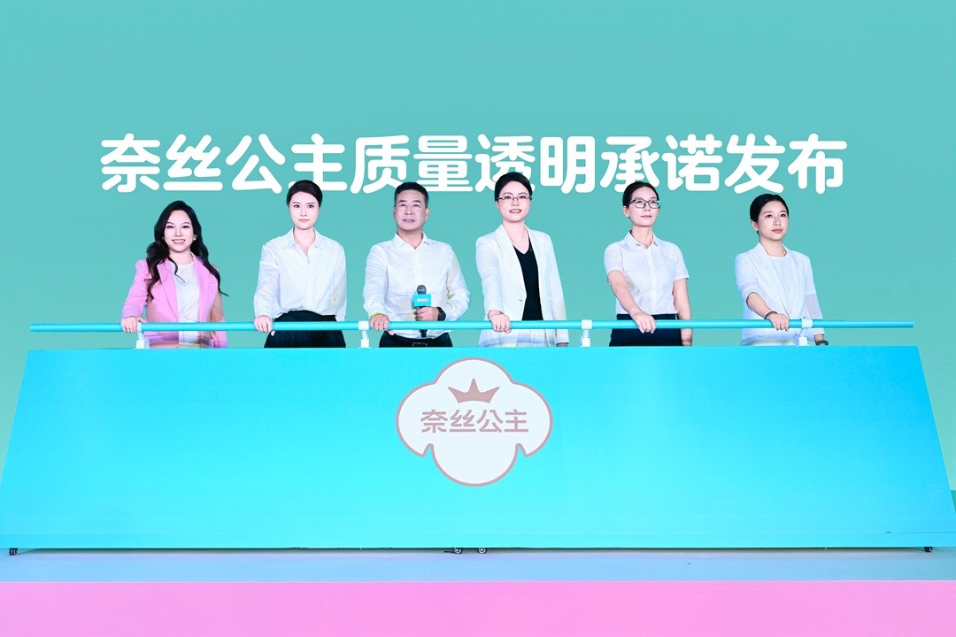 奈丝公主卫生巾质量透明开放日在湖北黄冈举行 奈丝公主卫生巾质量透明开放日在湖北黄冈举行