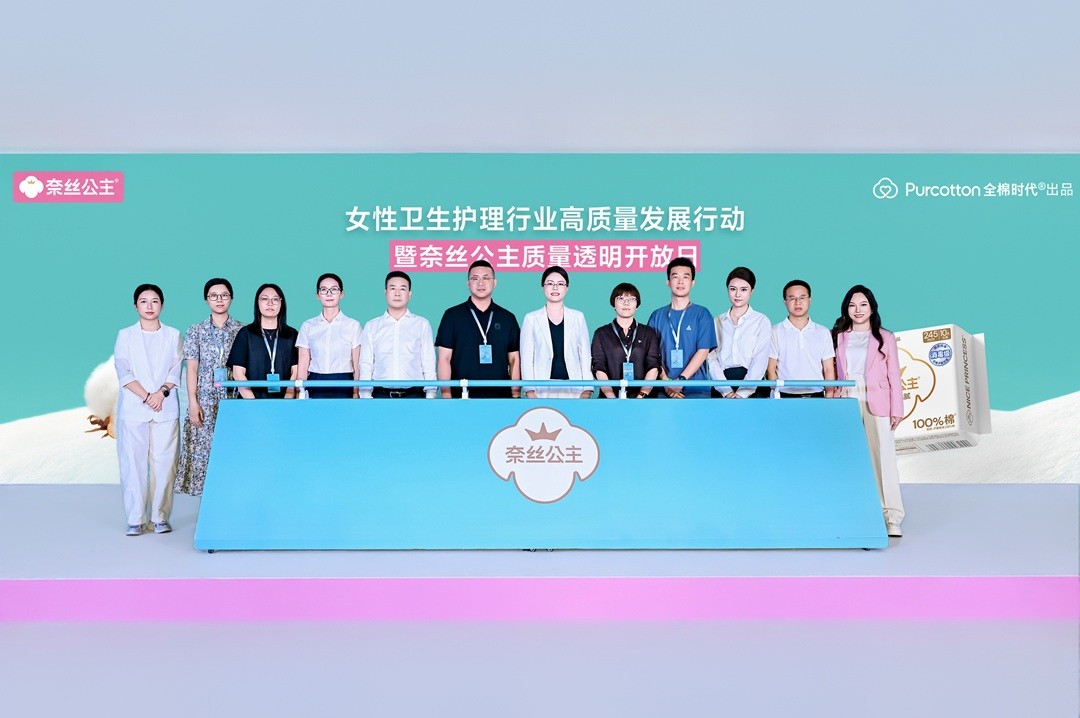 奈丝公主卫生巾质量透明开放日在湖北黄冈举行