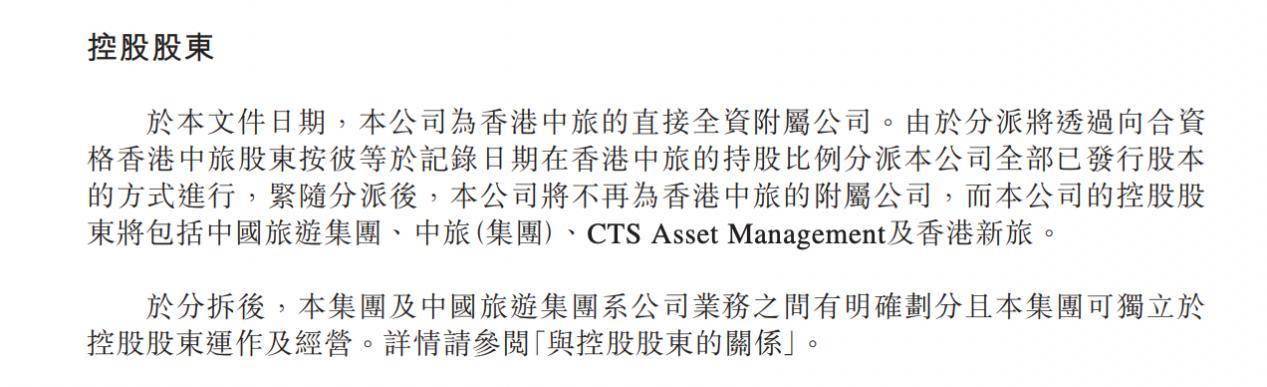 港澳文旅通过港股IPO聆讯:前四个月净利大增1257%,霍启刚任独董 港澳文旅通过港股IPO聆讯:前四个月净利大增1257%,霍启刚任独董